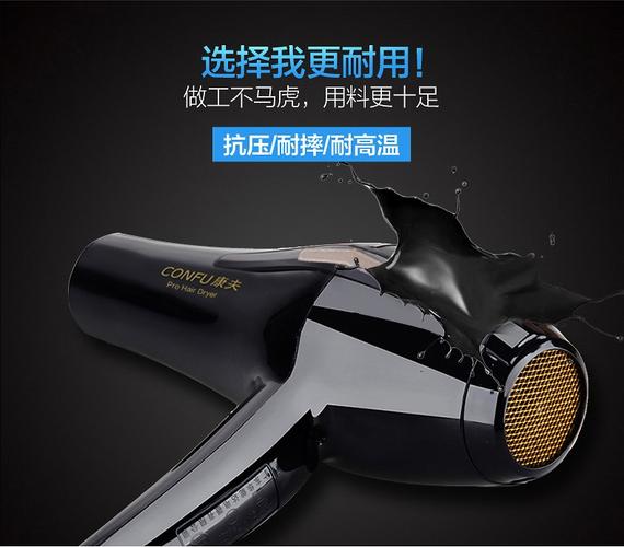 康夫8926专业发廊级电吹风机 2300W大功率，冷热风随心掌控